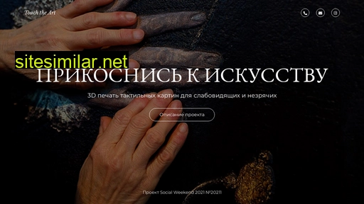 touch-the-art.ru alternative sites