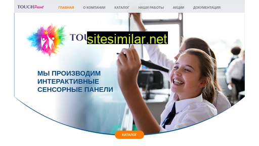 touchpaint.ru alternative sites