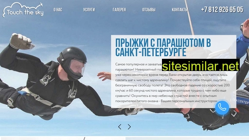 touchsky.ru alternative sites