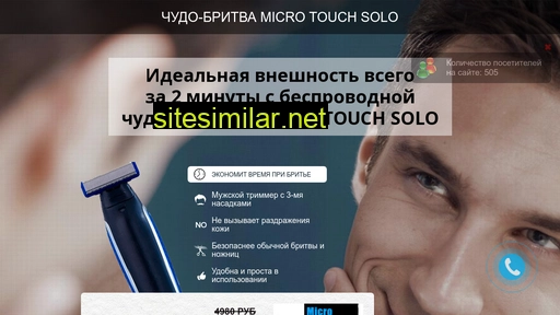 touchsolo.ru alternative sites