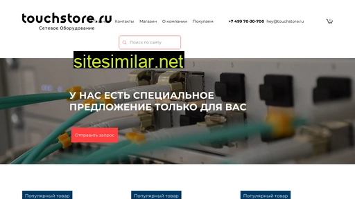 touchstore.ru alternative sites