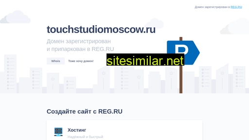 touchstudiomoscow.ru alternative sites
