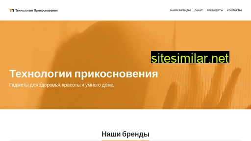 touchtechnologies.ru alternative sites