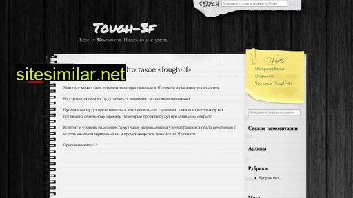 tough-3f.ru alternative sites