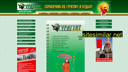 touragentspb.ru alternative sites