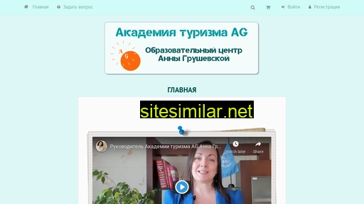 tourbiz-ag.ru alternative sites