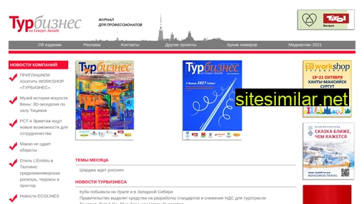 tourbusspb.ru alternative sites