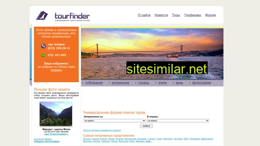 Tourfinder similar sites