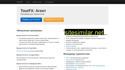 tourfx.ru alternative sites