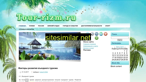 tour-rizm.ru alternative sites