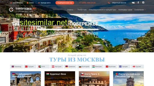 tourputevka.ru alternative sites