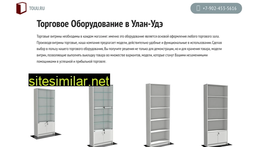 touu.ru alternative sites