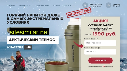 tovar4iktut.ru alternative sites