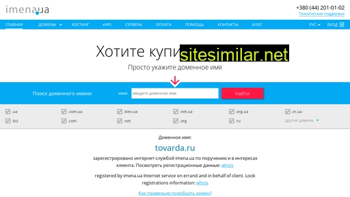 tovarda.ru alternative sites