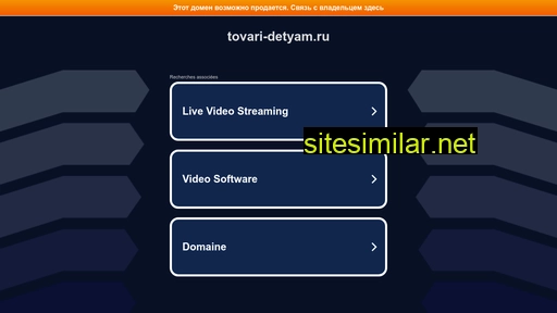 tovari-detyam.ru alternative sites