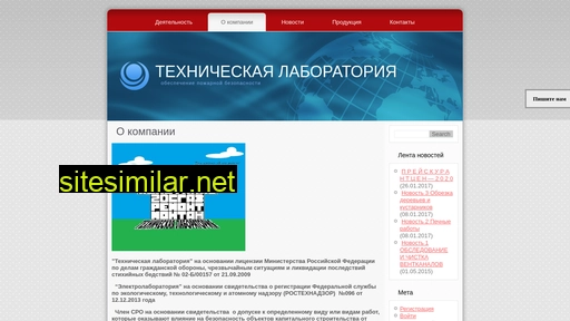 tovaribezopasnosti.ru alternative sites