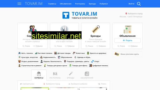 tovarim.ru alternative sites