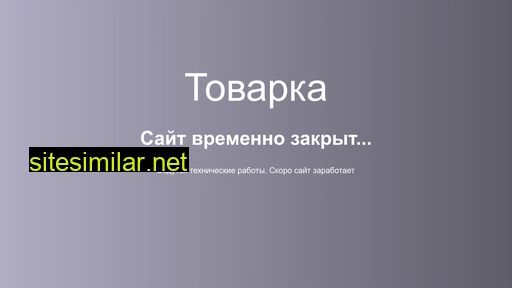 tovarka.ru alternative sites