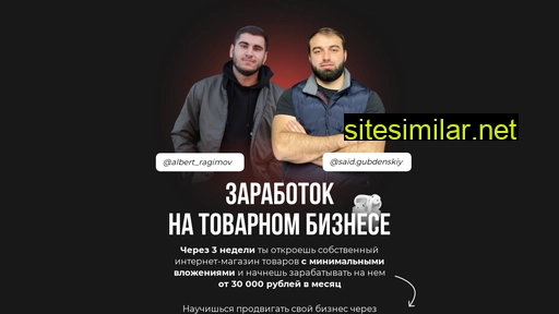 tovarkabiz.ru alternative sites