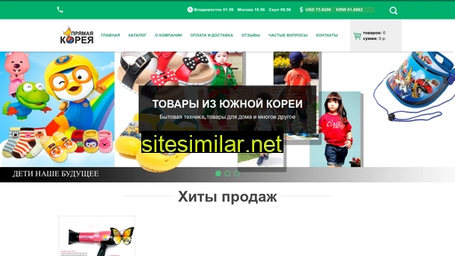 tovarkorea.ru alternative sites