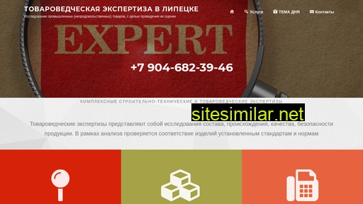 tovaroved-expert.ru alternative sites
