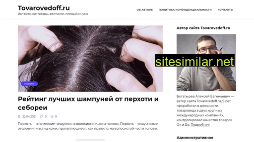 tovarovedoff.ru alternative sites