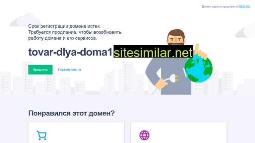 tovar-dlya-doma1.ru alternative sites