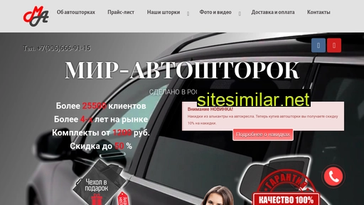 tovar-dny.ru alternative sites