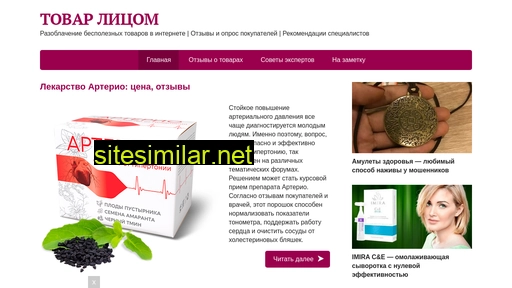 tovar-licom.ru alternative sites