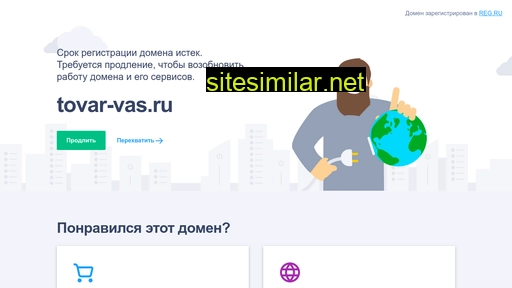tovar-vas.ru alternative sites