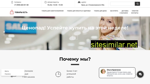tovarybar.ru alternative sites