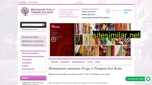 tovaryuslugychistka.ru alternative sites