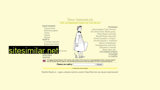 tove-jansson.ru alternative sites