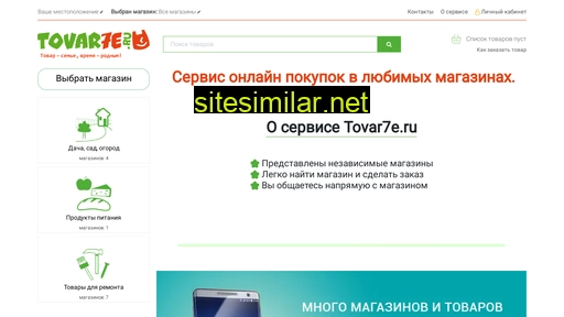 tovar7e.ru alternative sites