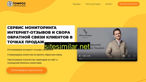 toweco.ru alternative sites