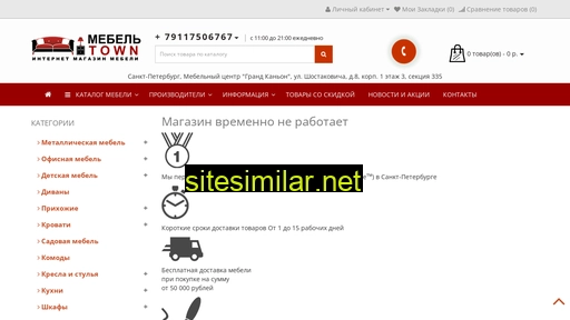 town-mebel.ru alternative sites