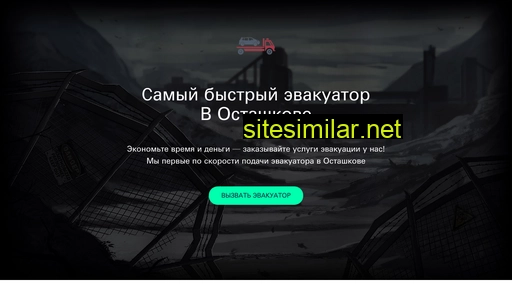 towtruck-ost.ru alternative sites