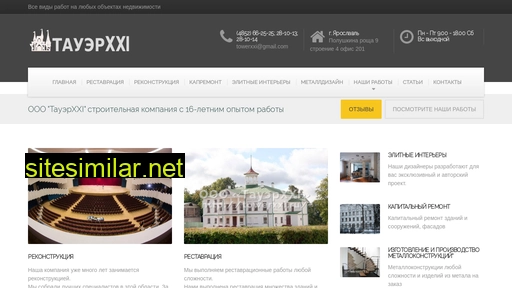 towerxxi.ru alternative sites