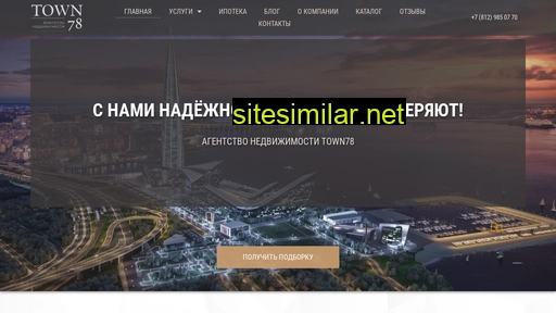 town78.ru alternative sites