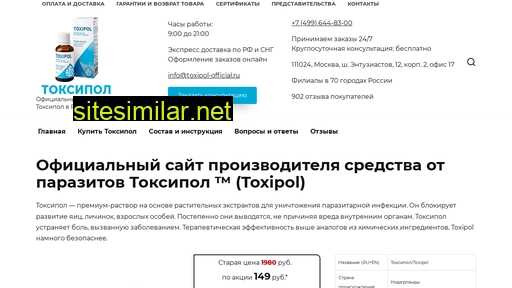 toxipol-official.ru alternative sites