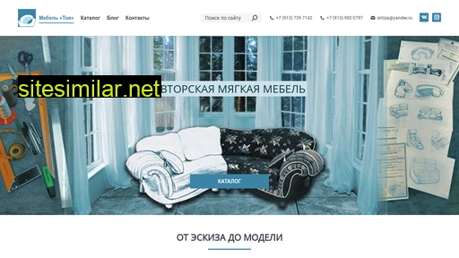 toya-mebel.ru alternative sites