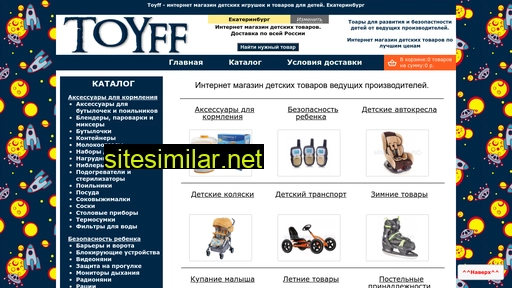toyff.ru alternative sites