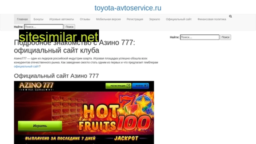 toyota-avtoservice.ru alternative sites