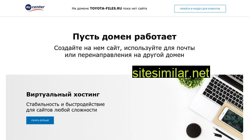 toyota-files.ru alternative sites