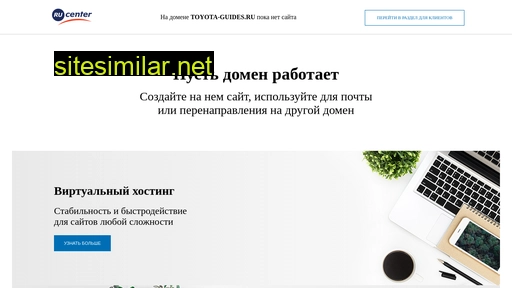 toyota-guides.ru alternative sites