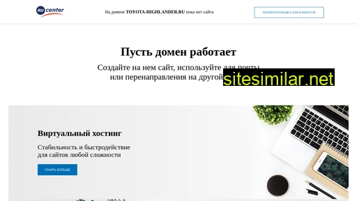 toyota-highlander.ru alternative sites