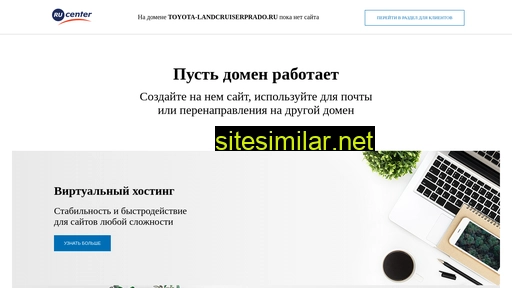 toyota-landcruiserprado.ru alternative sites