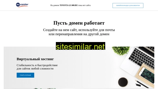 toyota-lc400.ru alternative sites