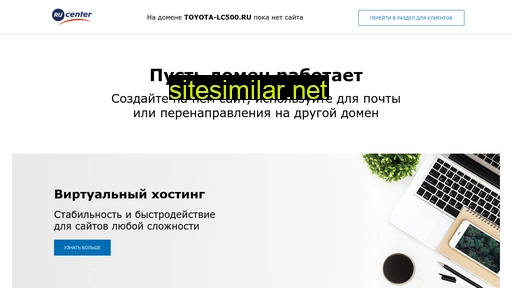 toyota-lc500.ru alternative sites