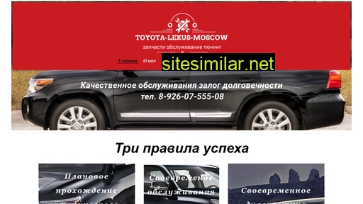 Toyota-lexus-moscow similar sites